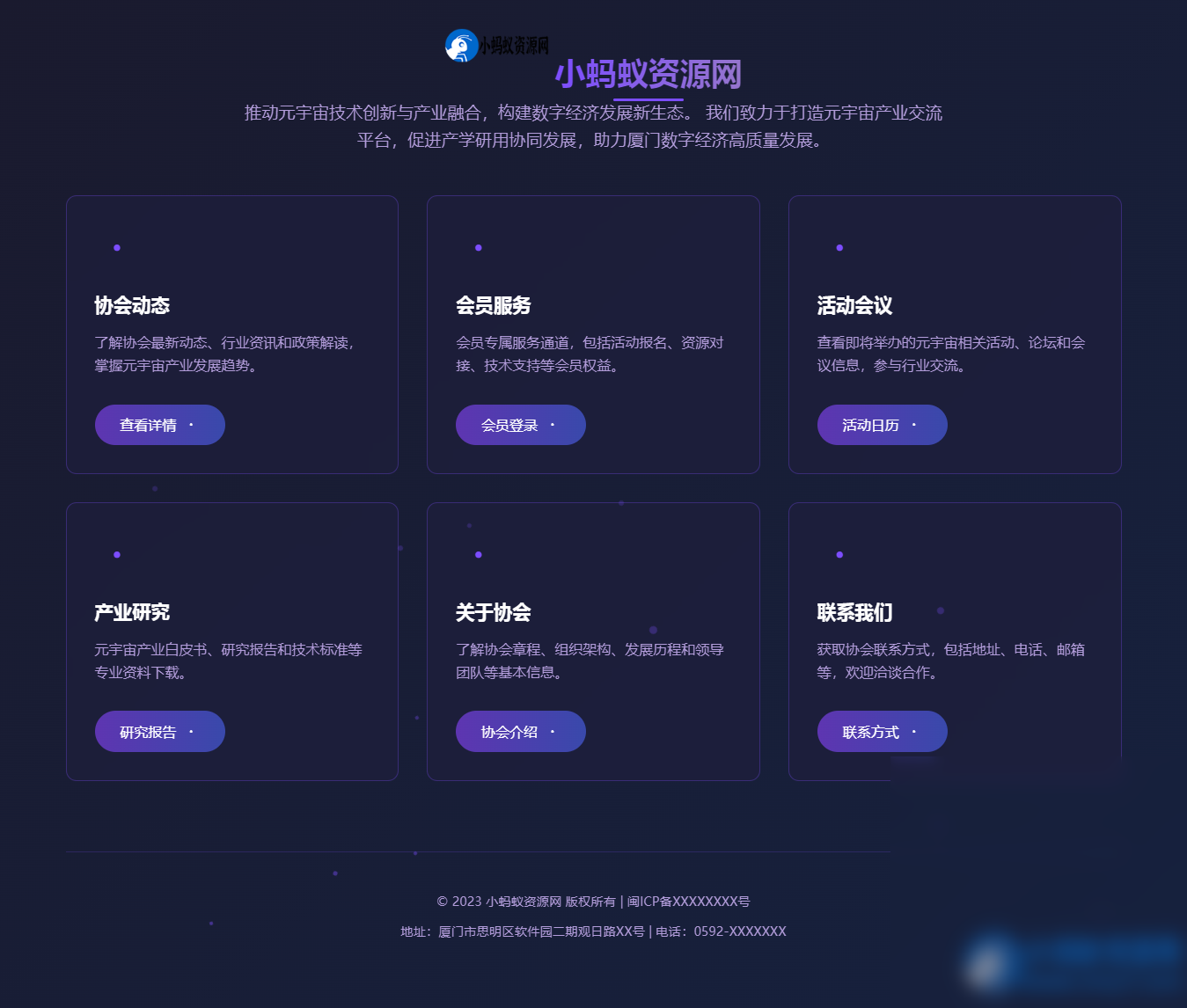 【原创】蓝色科技风格导航页HTML源码 - 图片1