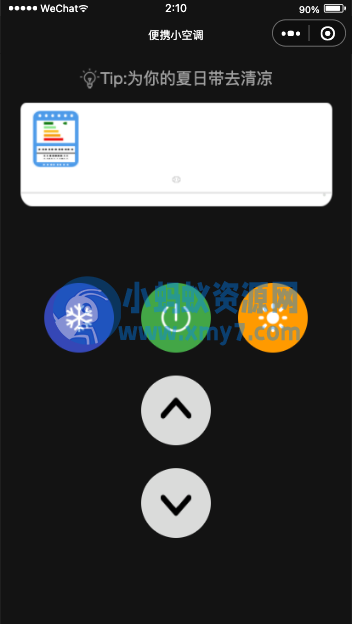 微信便携清凉小空调小程序源码 - 图片1