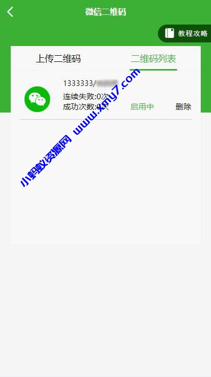 盛大大财神多功能完美运营微信+支付宝+银行卡+云闪付+抢单系统源码+完整数据[完美运营级] - 图片1