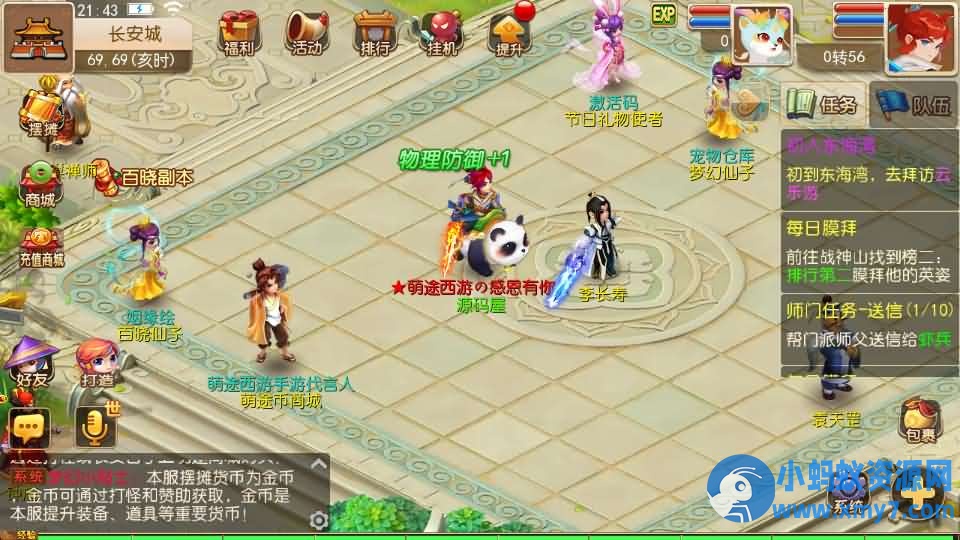 MT3换皮MH【萌途西游挂机尊享版】最新整理单机一键即玩镜像端+Linux手工服务端+安卓苹果双端 - 图片1