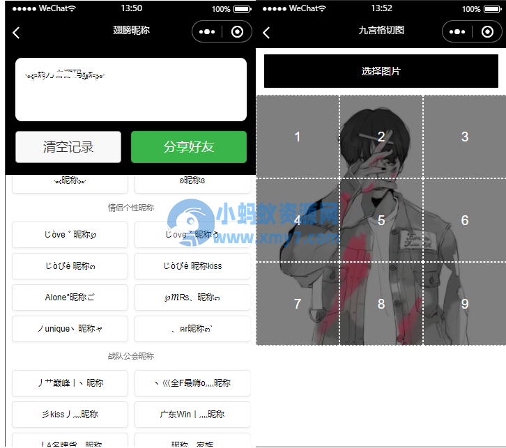 流量主系列|多功能工具箱微信小程序源码下载 - 图片1