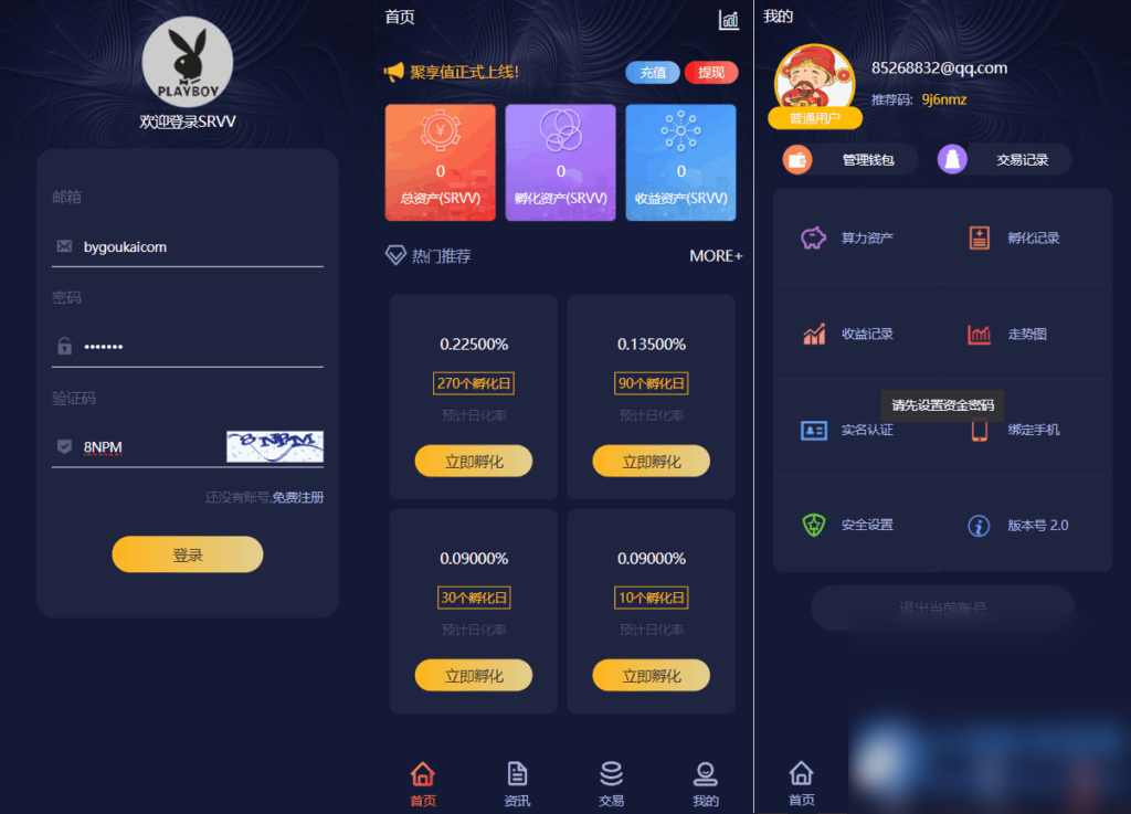 聚享值虚拟币养成+算力节点源码/带文本教程 - 图片1