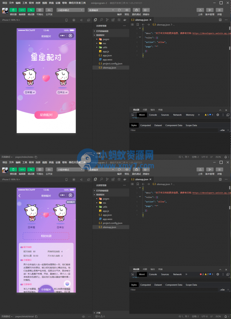 恋爱星座男女配对微信小程序源码 - 图片1