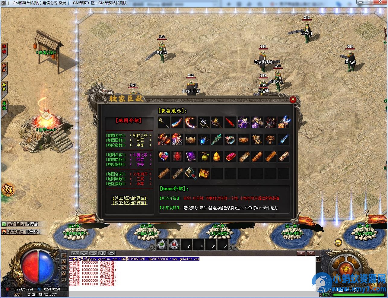 梦幻大世界专属神器单职业版|天道酬勤|仙体特权|[GOM引擎] - 图片1