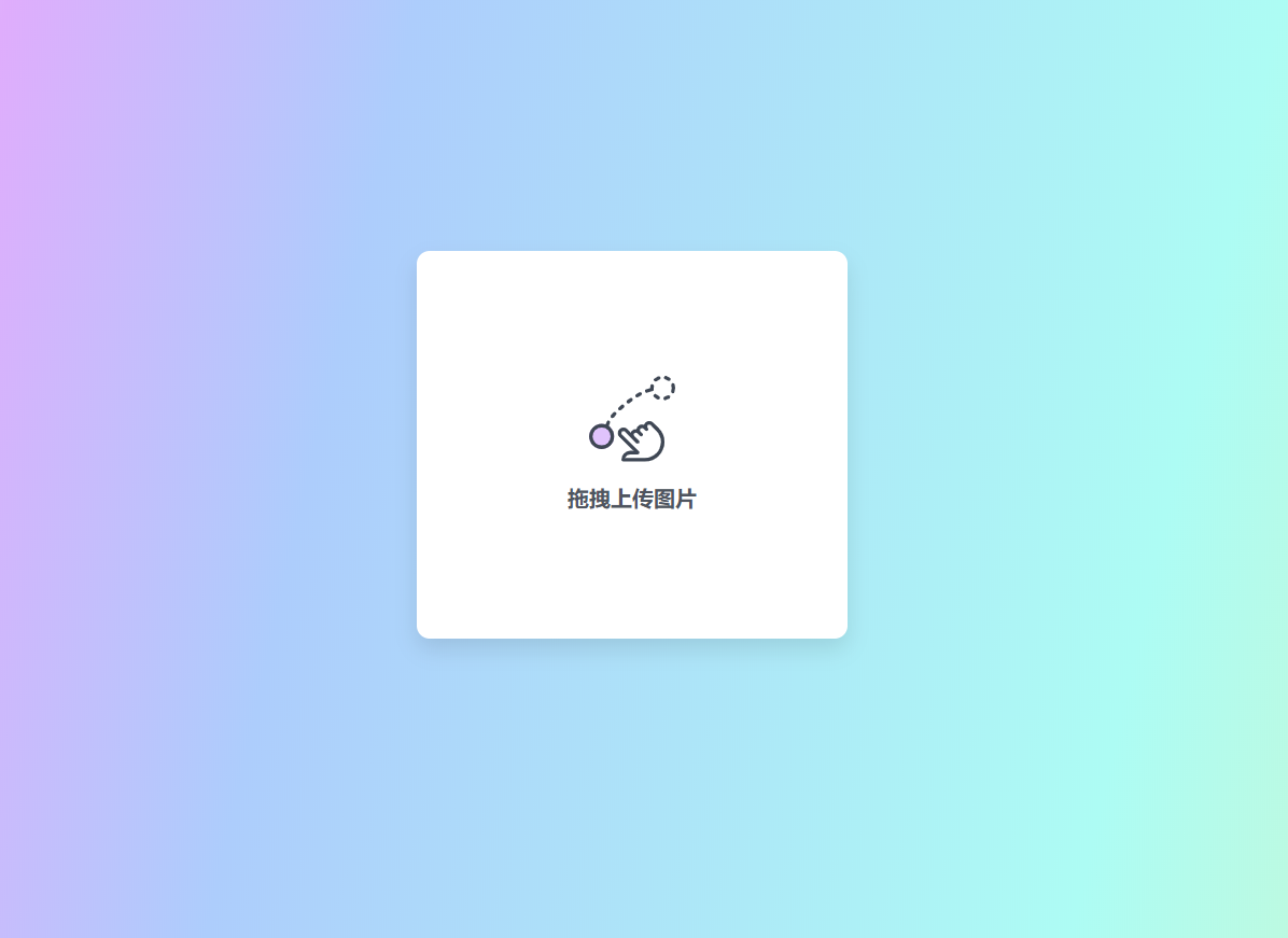 布局简单的阿里图床上传程序修复版图床源码 - 图片1