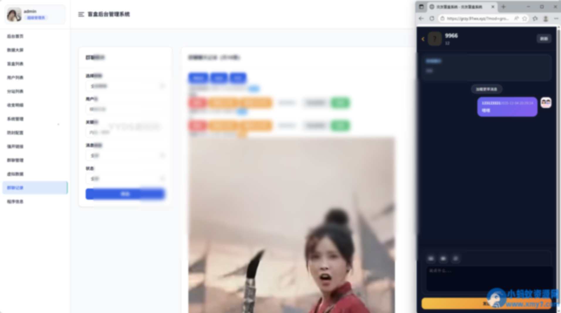 抽女神女友盲盒取纸条系统 v5 - 图片1
