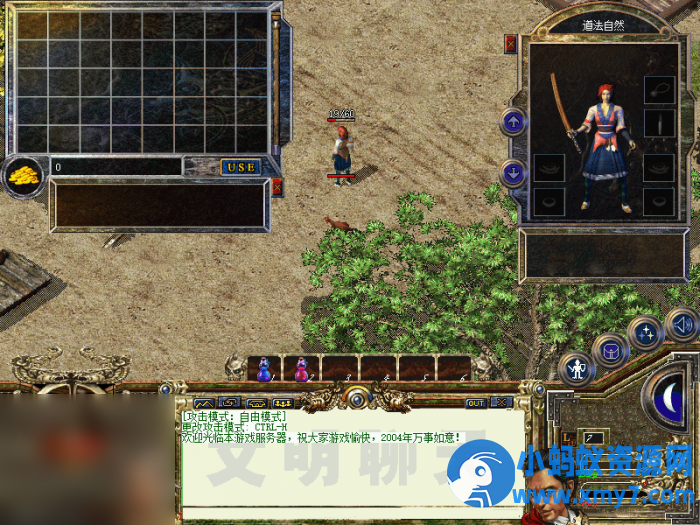 秋风传奇一键启动无后台和内挂沉默版本纯复古2004年端 - 图片1