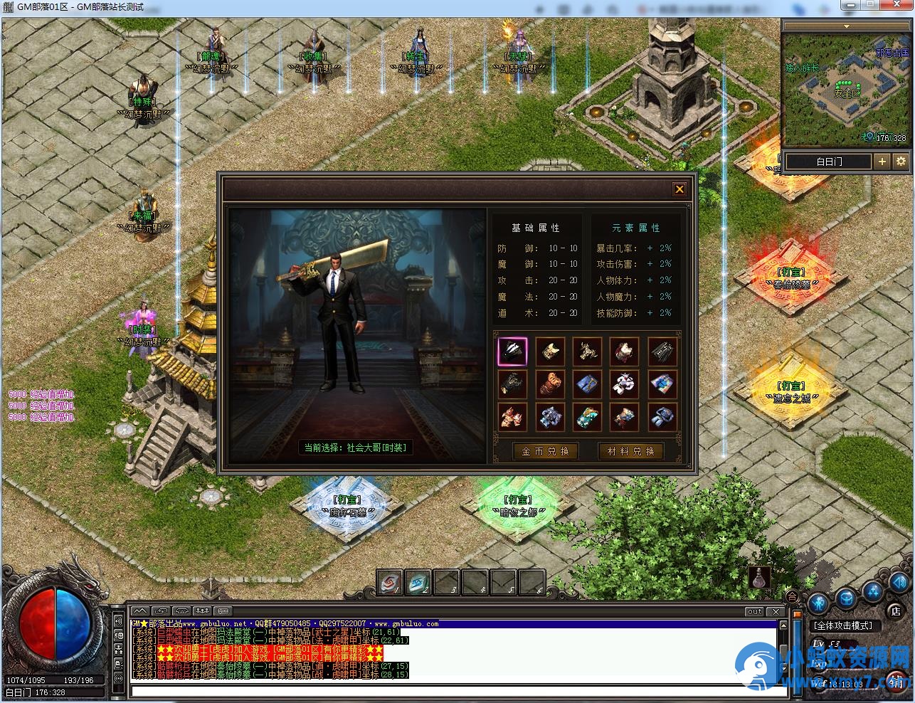 幻梦沉默特色复古微变三职业版[翎风引擎] - 图片1