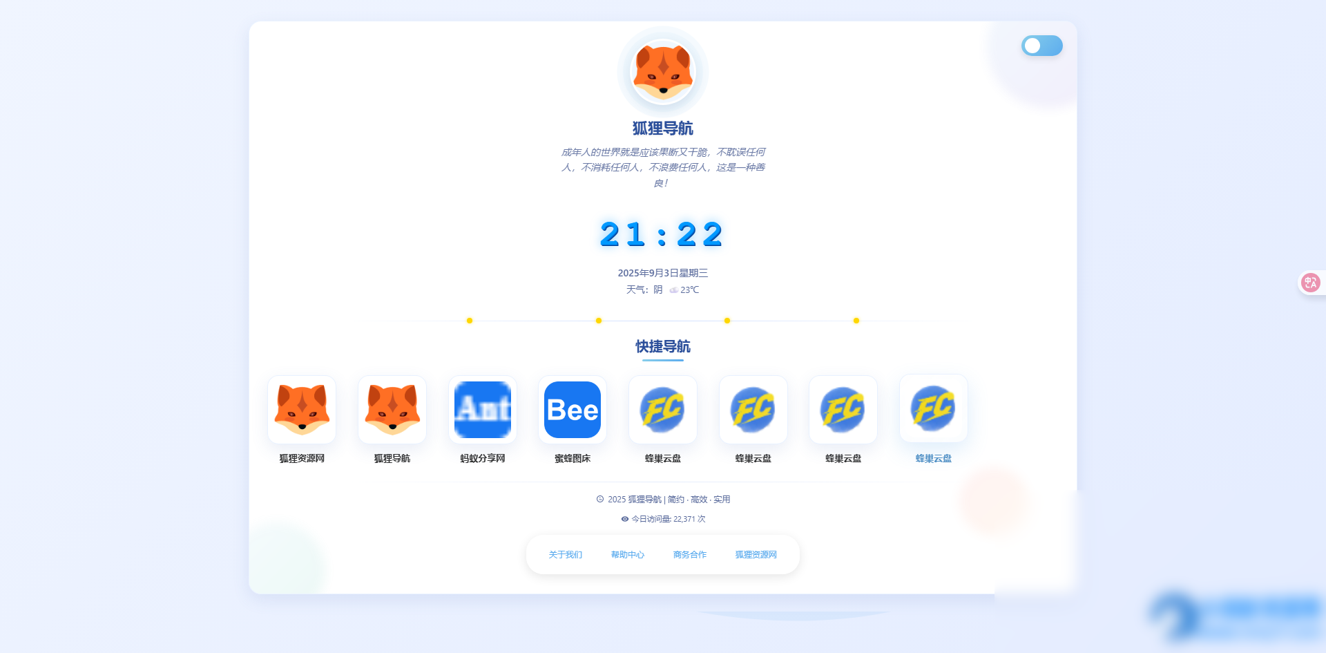 简约高效导航系统源码v2.0.1 - 图片1