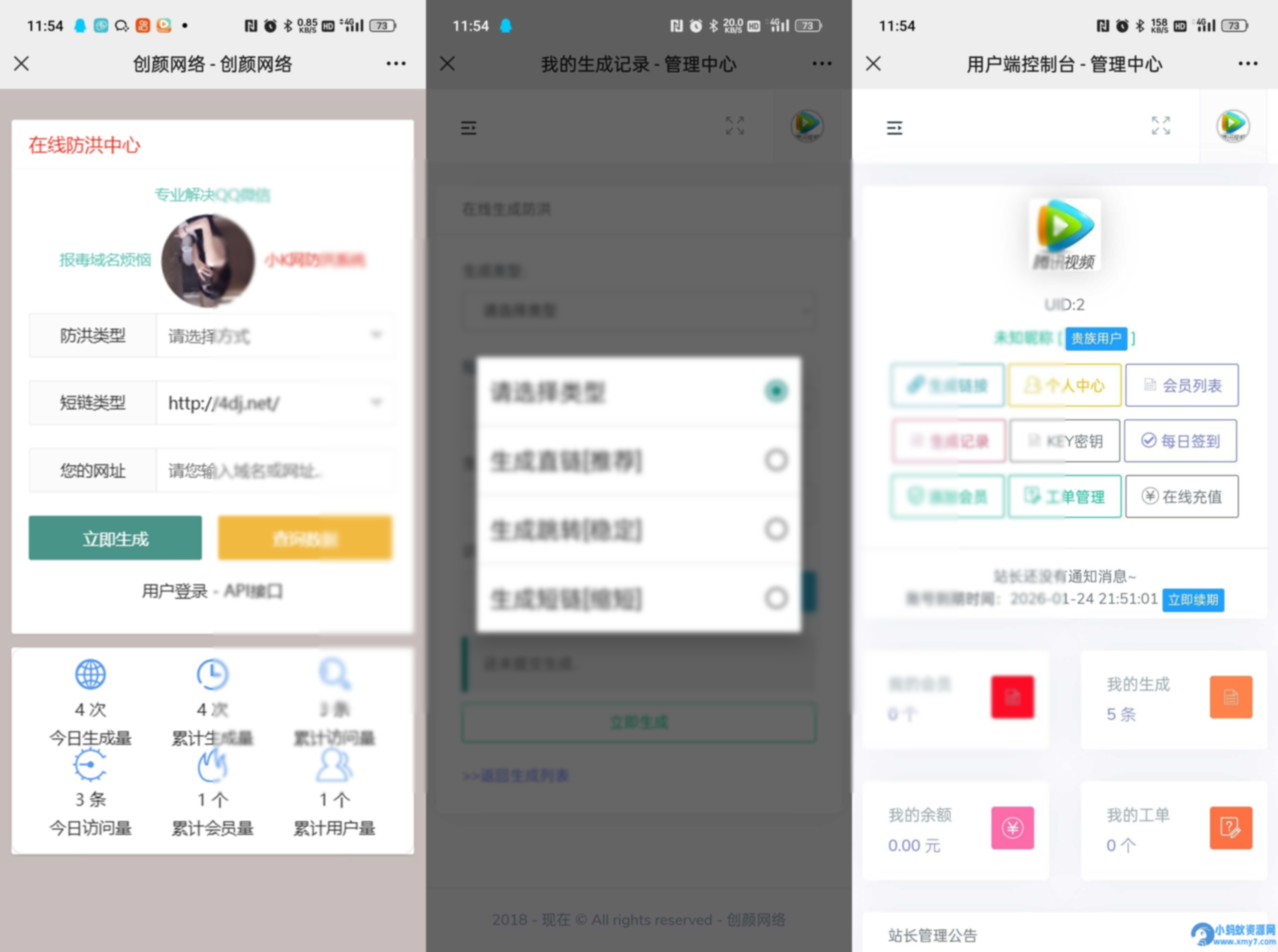 Mei He防洪/防红免授权系统源码 - 图片1