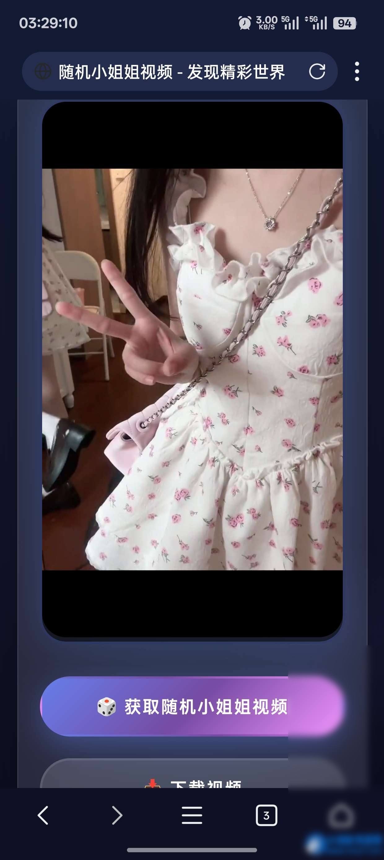 随机小姐姐视频在线播放源码分享 - 图片1