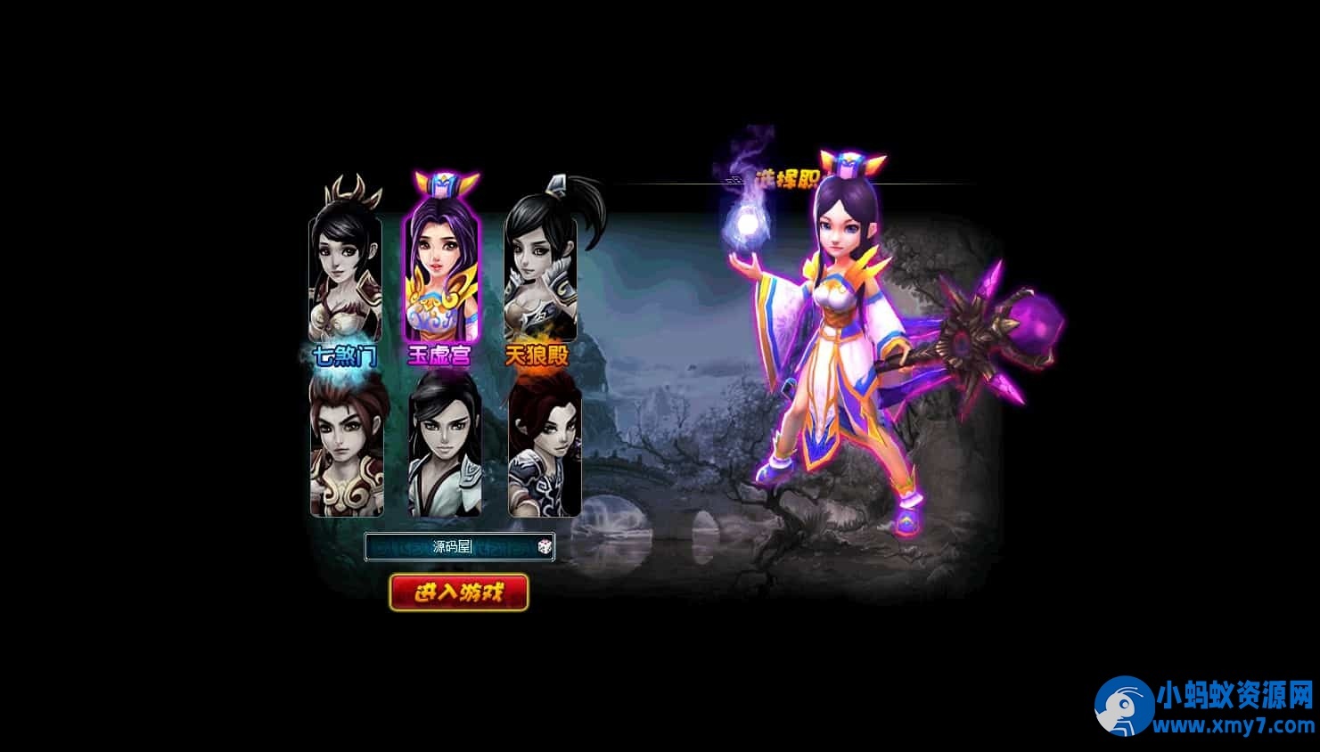 典藏MMORPG页游【醉西游之天尊封神】最新整理Win系服务端+GM工具 - 图片1