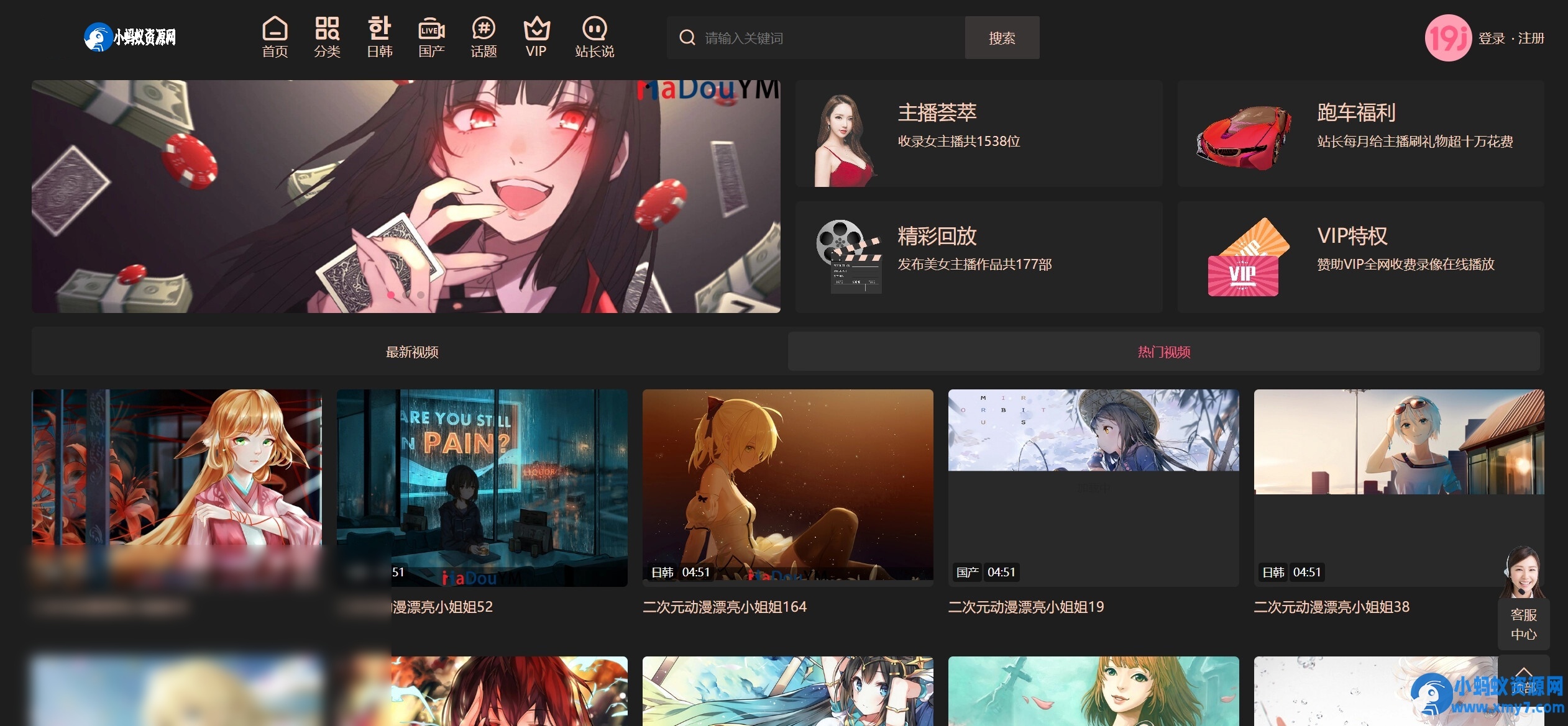 苹果CMS模版 – 麻豆整合模版_附Dplayer播放器 - 图片1