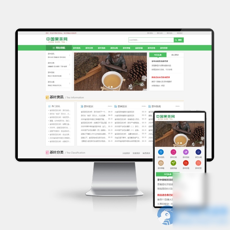 (H5自适应)响应式茶叶茶艺文章类网站pbootcms模板 新闻资讯知识类网站源码下载 - 图片1