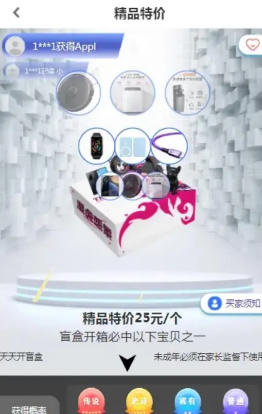 盲盒商城4.0 无阉割版本 源码分享 - 图片1