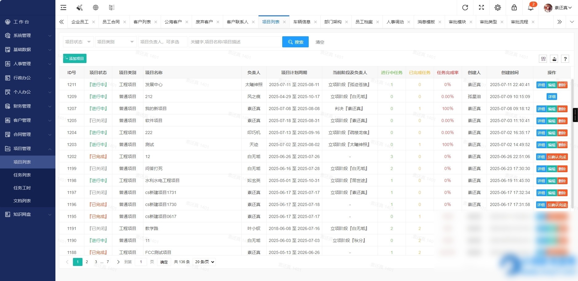 开源OA办公系统+管理系统v5.8 适用于PC端+手机端 - 图片1
