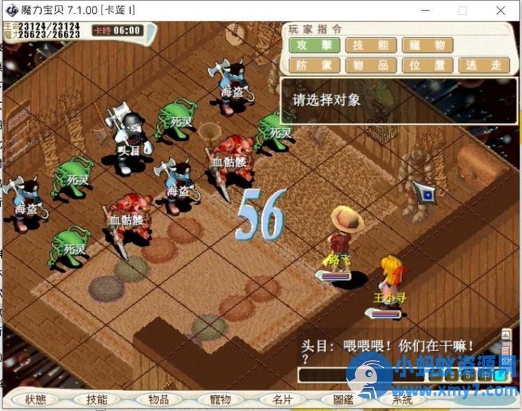 魔力宝贝7.1 魔力宝贝单机版 魔力宝贝一键端 自动遇敌 自动战斗 高速战斗 - 图片1