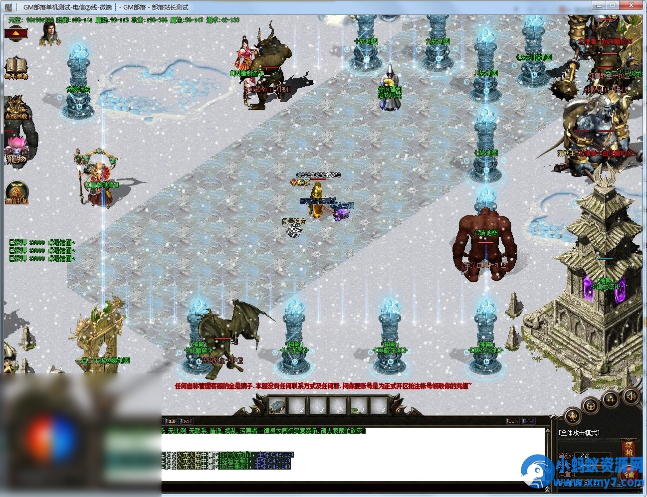 龙魂传奇火龙微变单职业版特殊合成10转守护兽龙魂教主[GOM引擎] - 图片1