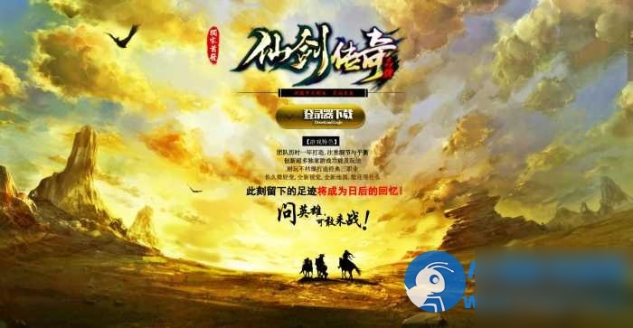 仙剑情缘三职业复古版[GEE引擎] - 图片1