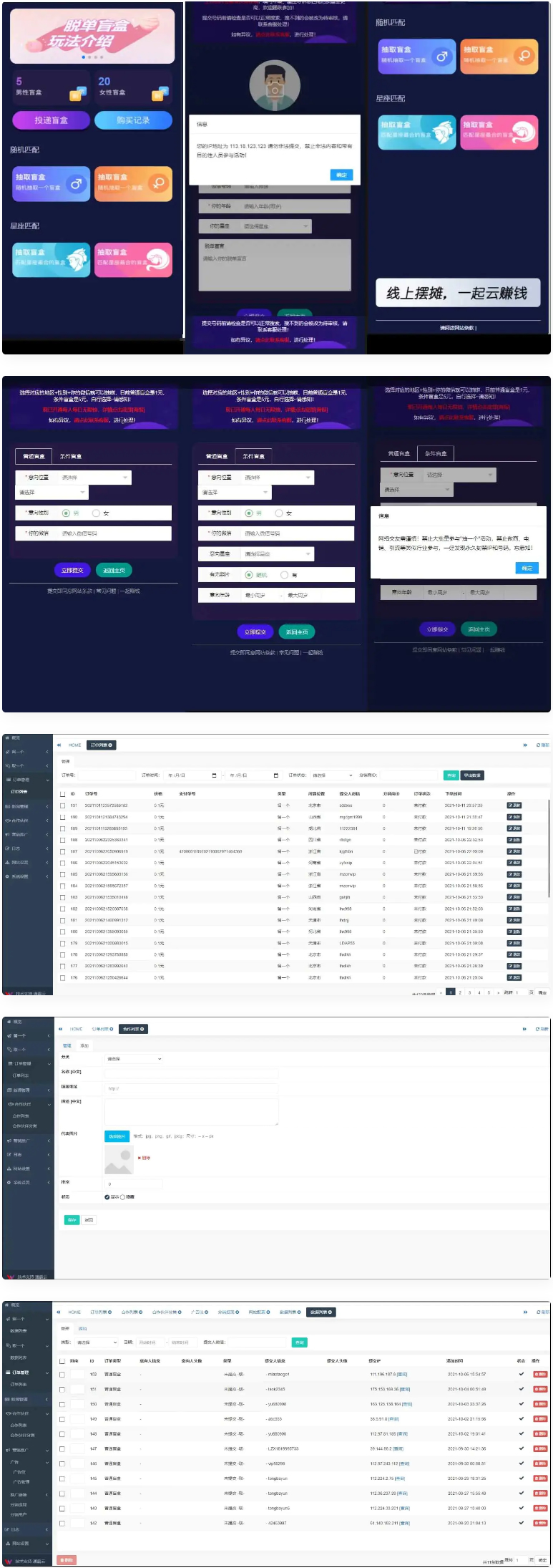 H5脱单盲盒交友解密授权版/分销提现/存取小纸条盲盒匹配管理平台/免签支付/可封装APP/带教程 - 图片1