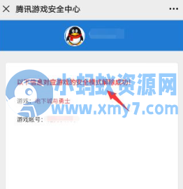dnf解除安全模式指南的详细介绍 - 图片1