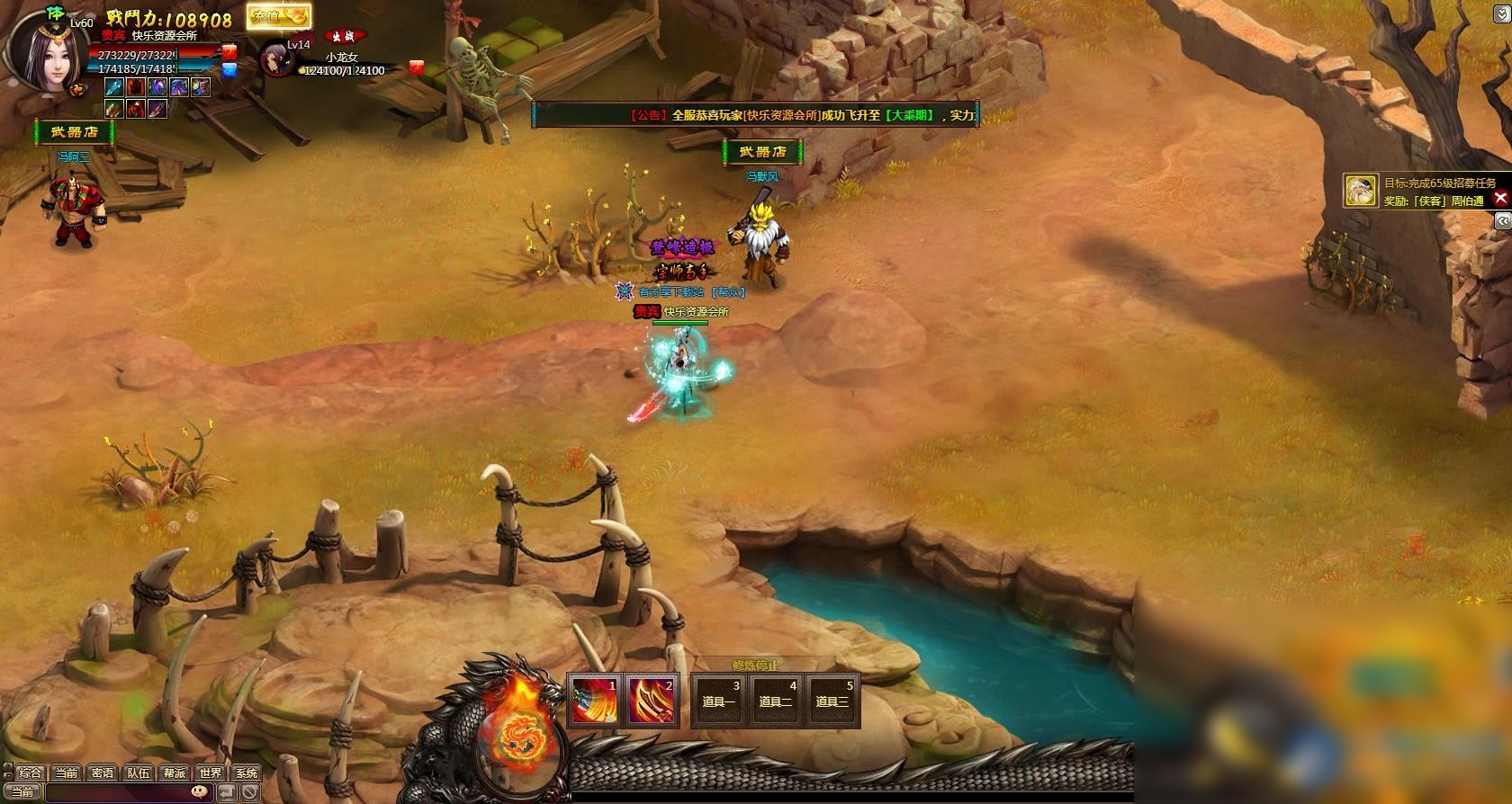 侠客合伙人/叱咤风云一键游戏/GM模式/功能站/外网/视频 - 图片1