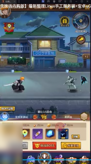 死神仙境竞技场 回合制二次元带gm后台模拟器手游 - 图片1