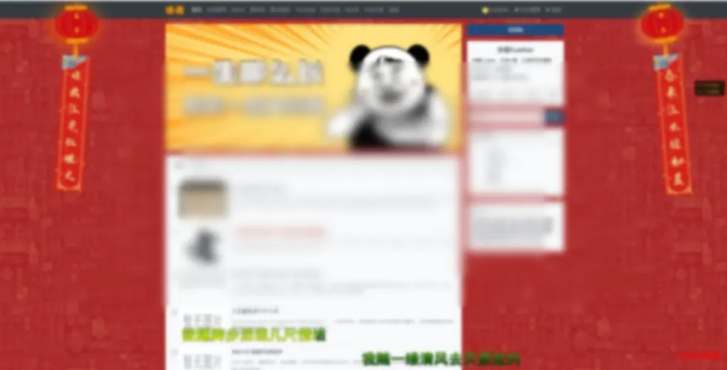 xiuno xiuno论坛 – 春节灯笼背景插件 - 图片1