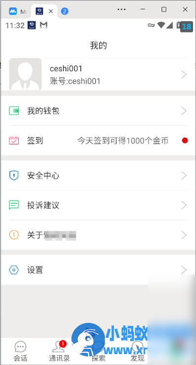 网易云信即时通讯源码 - 图片1