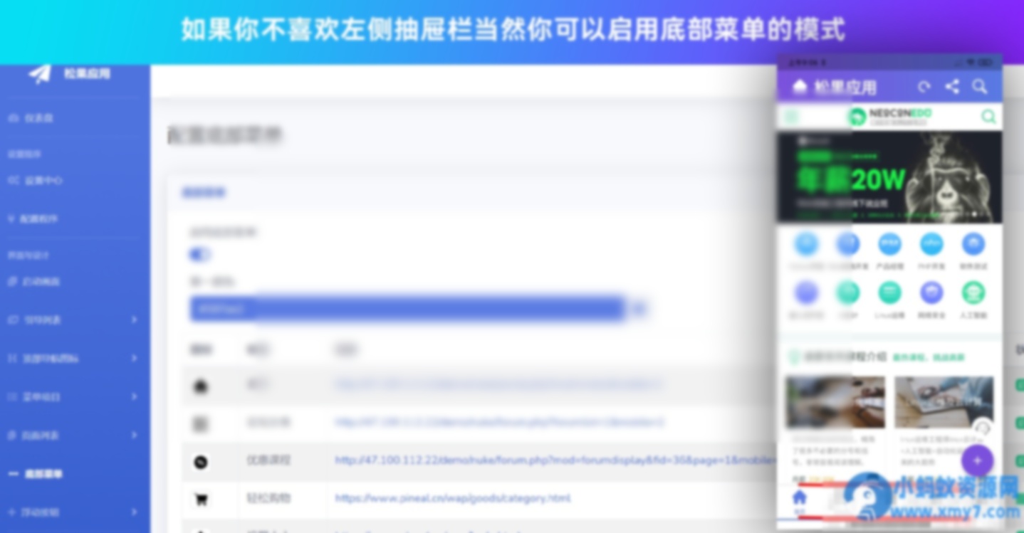 带控制端源码网站转换APP源代码生成APP源代码网站 生成APP源代码 - 图片1