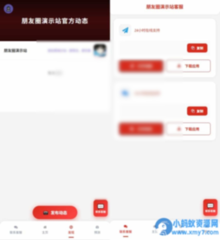 资源导航网源码 | 带发动态朋友圈功能 多端自适应引流导航系统 - 图片1