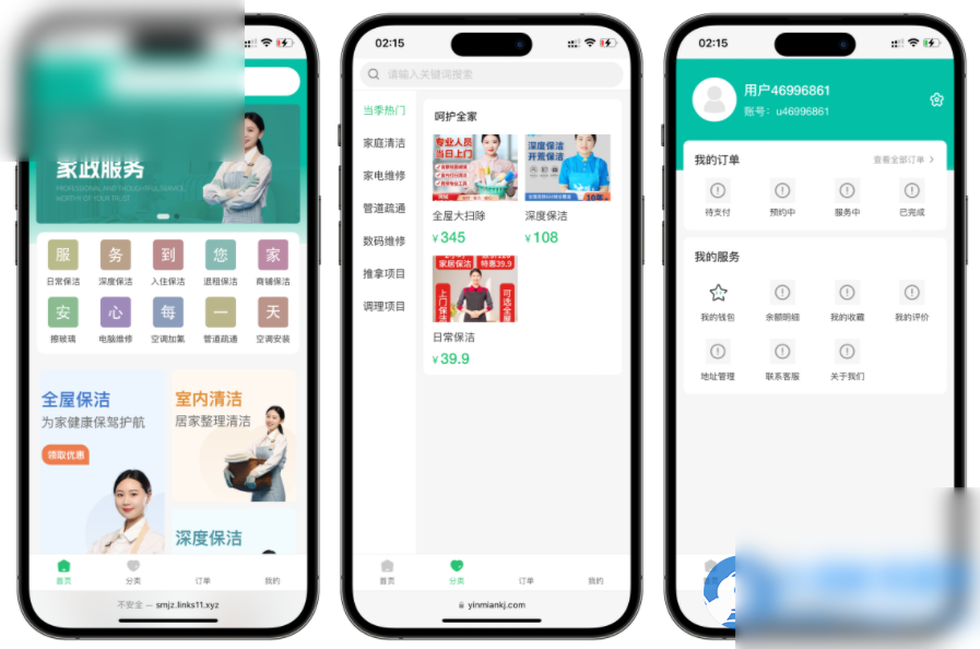 likeshop上门家政系统开源版源码 - 图片1