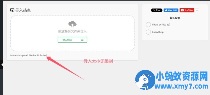 WordPress备份还原插件–All in One WP Migration and Backup无限扩展Unlimited Extension v2.81 - 图片1