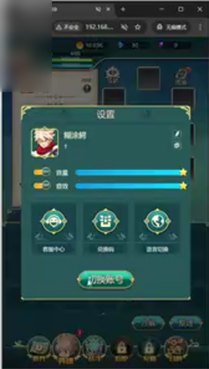 勇者冲冲冲 内置gm命令发物品装备+虚拟机一键端+手工端文本教学 - 图片1