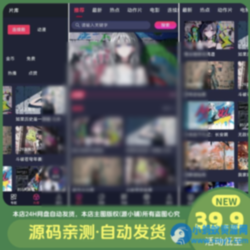 二开MDYS17.2025修复版-苹果CMS10影视系统模板 - 图片1