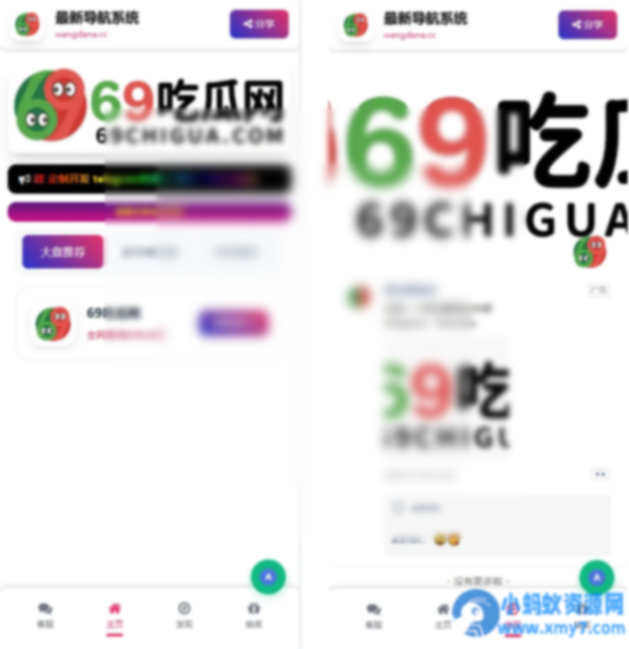 新款自带抽奖功能导航系统 - 图片1