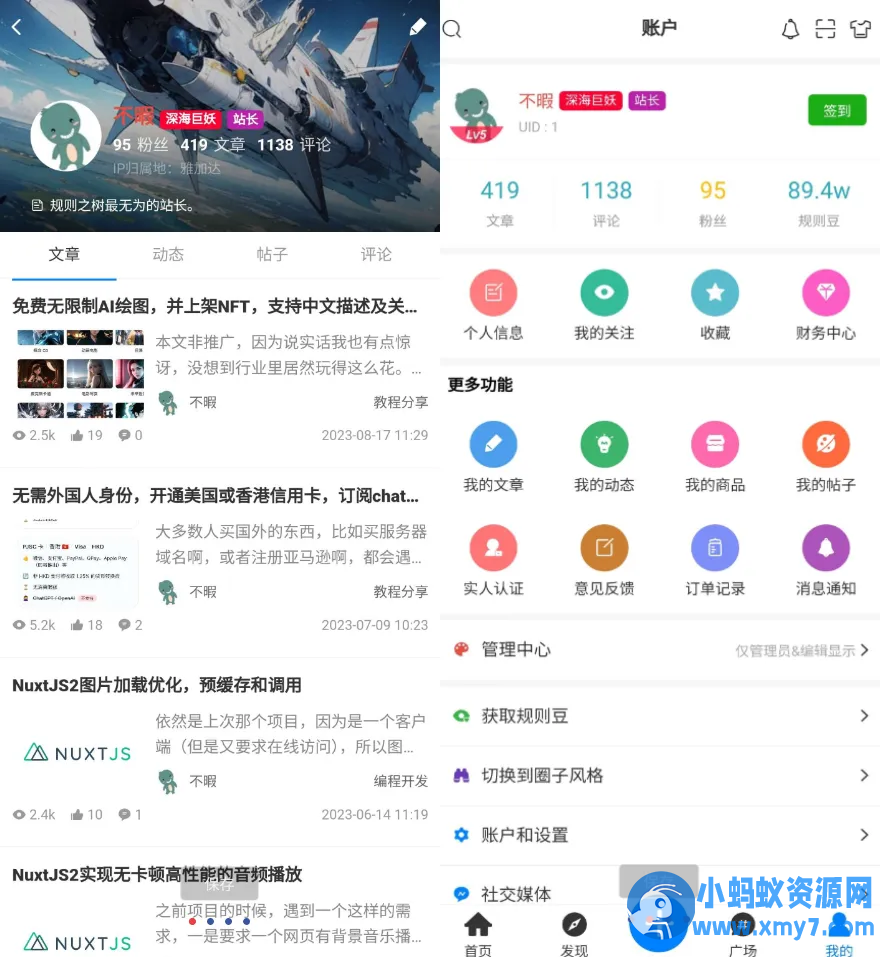 强大的文章/社区/自媒体客户端源码分享 可打包app 支持小程序 - 图片1