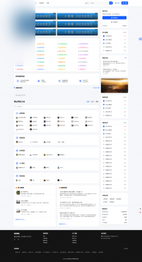 优茗导航系统源码模版无后台版 - 图片1