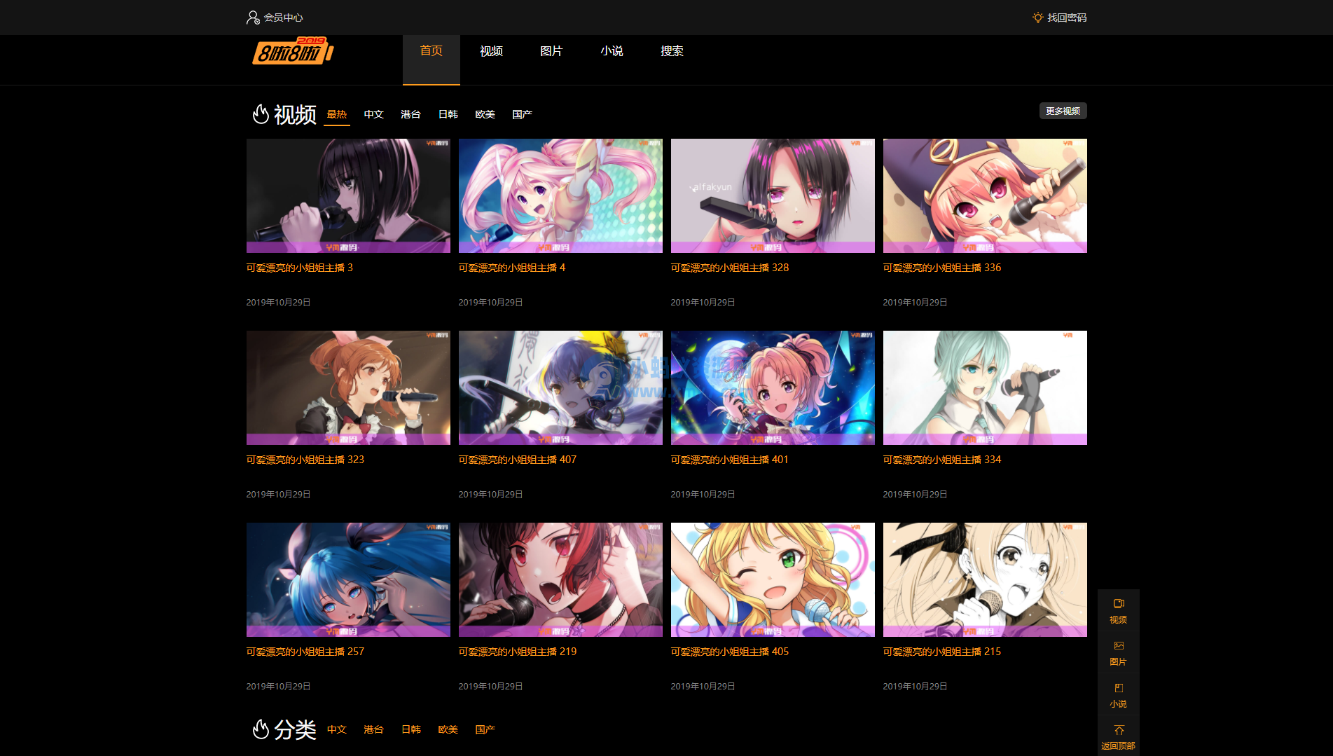 独角兽X4视频源码 后端苹果CMS内核 - 图片1