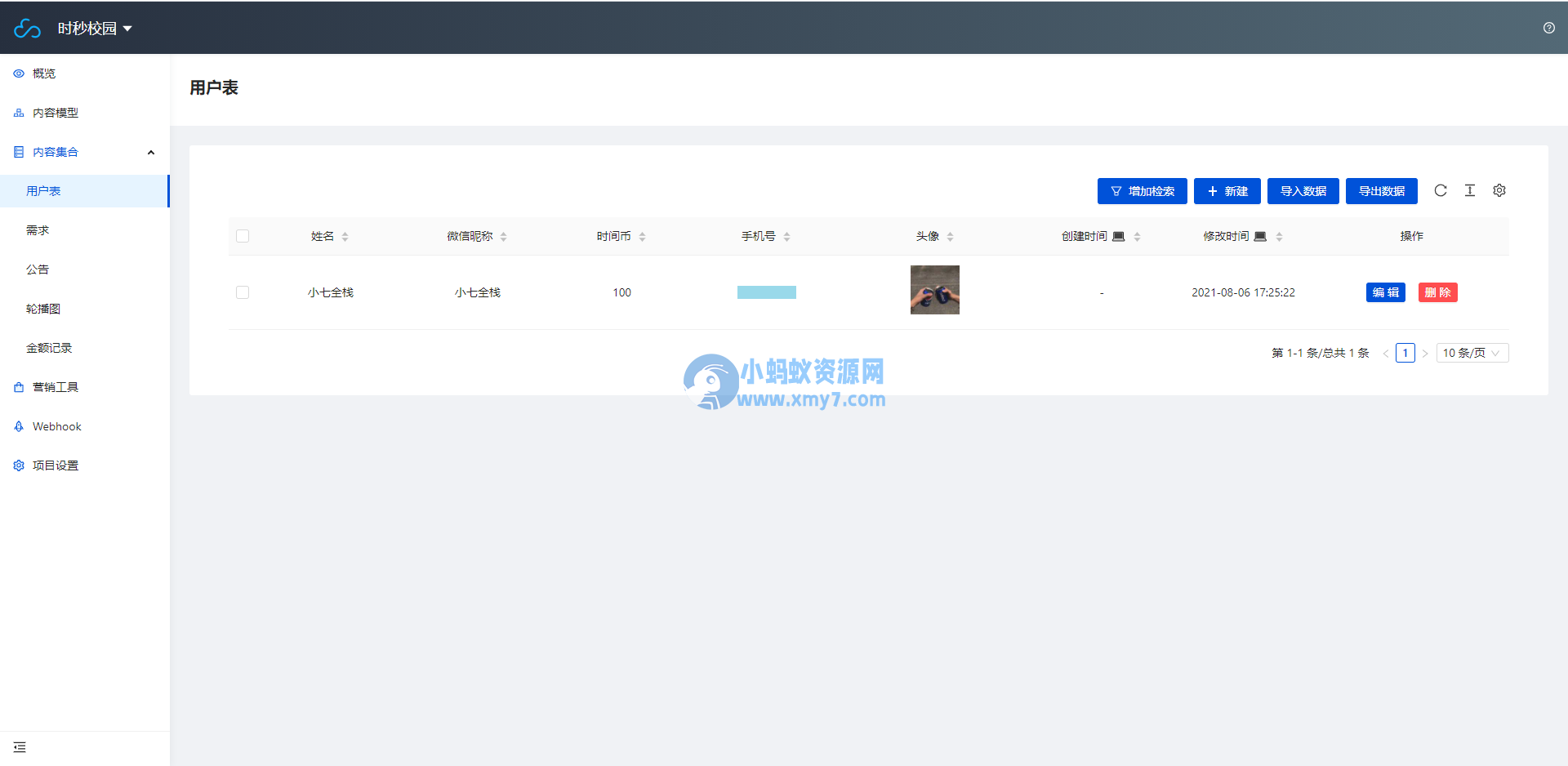 简易上手的开源校园小程序源码 - 图片1