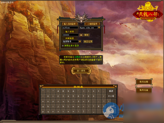 【天龙八部之怀旧武道二兽魂版】一键端+Linux本地学习手工端+GM工具 - 图片1