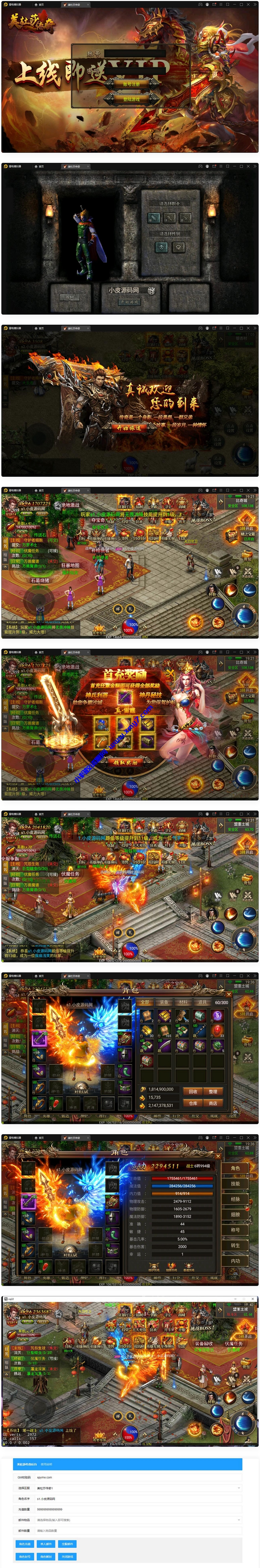 幽冥传奇手游【美杜莎传奇】最新整理Win手工服务端+GM后台+安卓苹果双端+PC微端 - 图片1