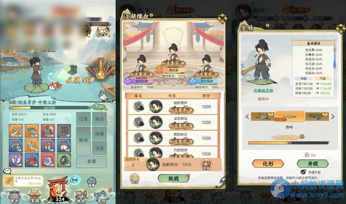 江湖大侠/H5/一键/手工/GM后台/安卓/视频教程 - 图片1