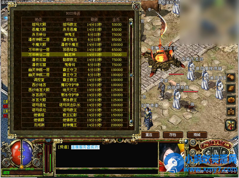 传奇3影魅的传说（单机，非架设） - 图片1