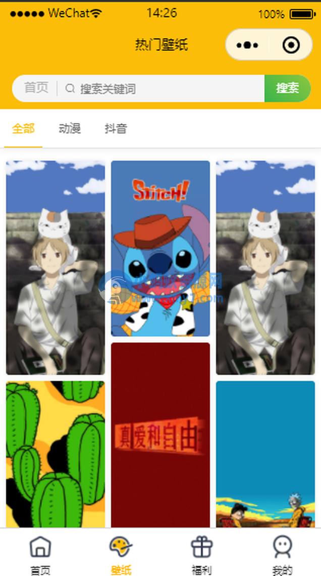 新版表情包小程序源码 - 图片1