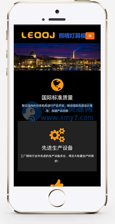 (自适应手机端)响应式LED显示屏网站源码 黑色户外广告屏pbootcms网站模板 - 图片1