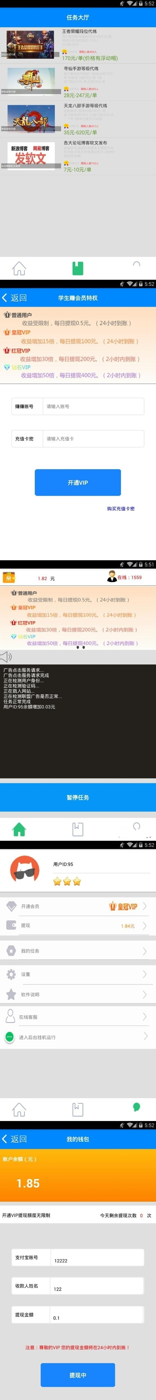 最新E4A安卓手机挂机app源码 带提现带后台自动生成卡密 - 图片1