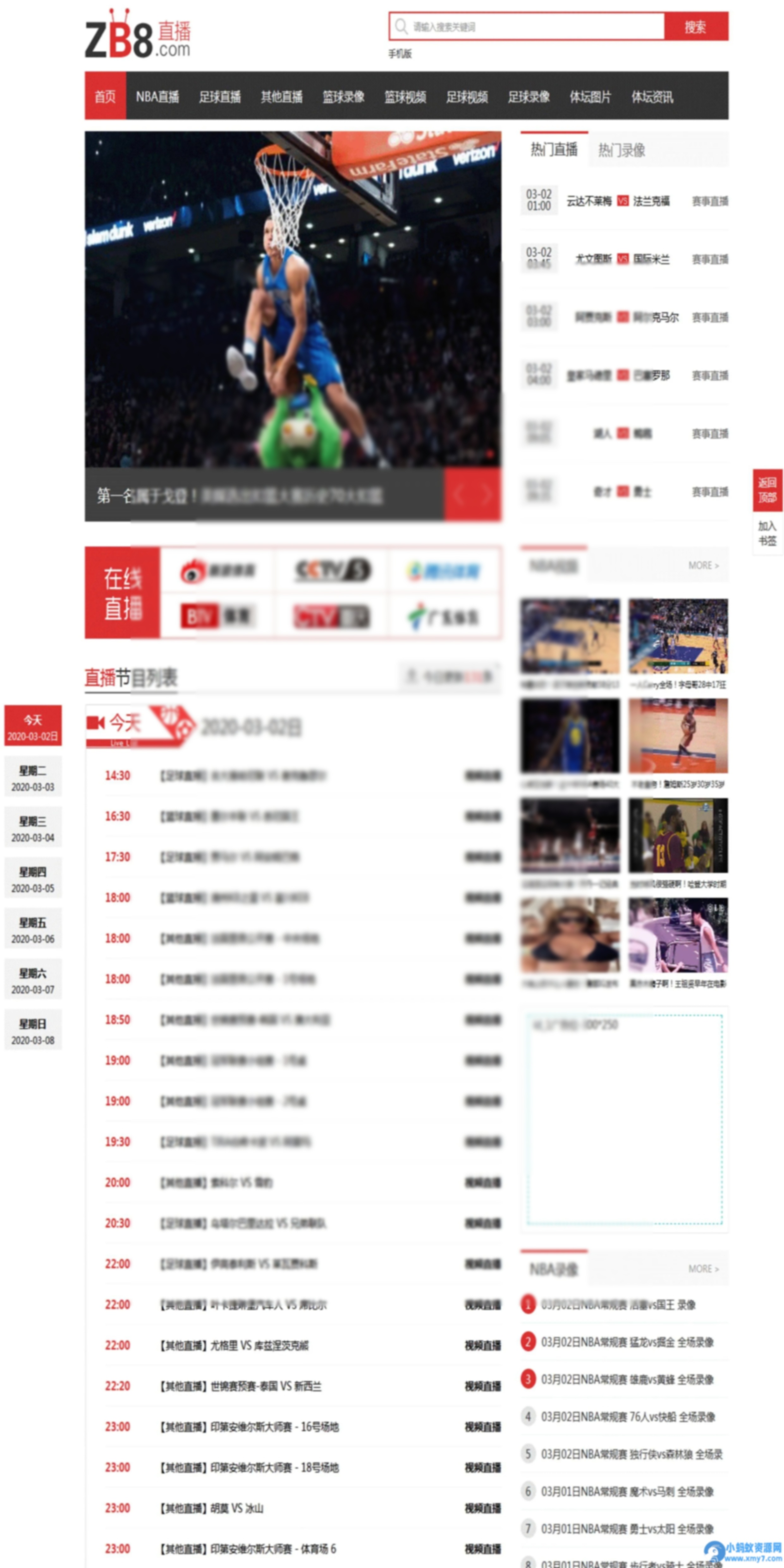 帝国CMS体育直播赛事模板NBA篮足球比分比赛录像视频资讯网站源码 - 图片1