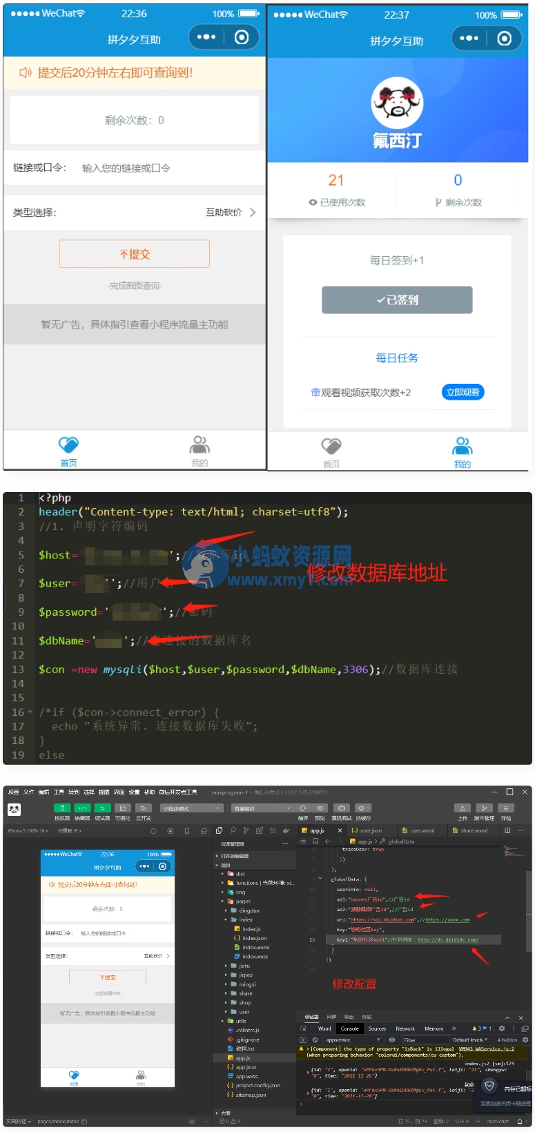 拼多多砍价互助小程序源码 - 图片1