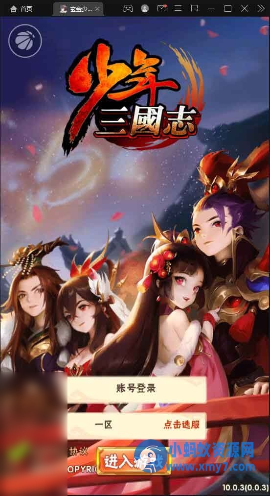 少年三国志玄金版-一键端+Linux本地学习手工端+一键搭建脚本+GM后台 - 图片1